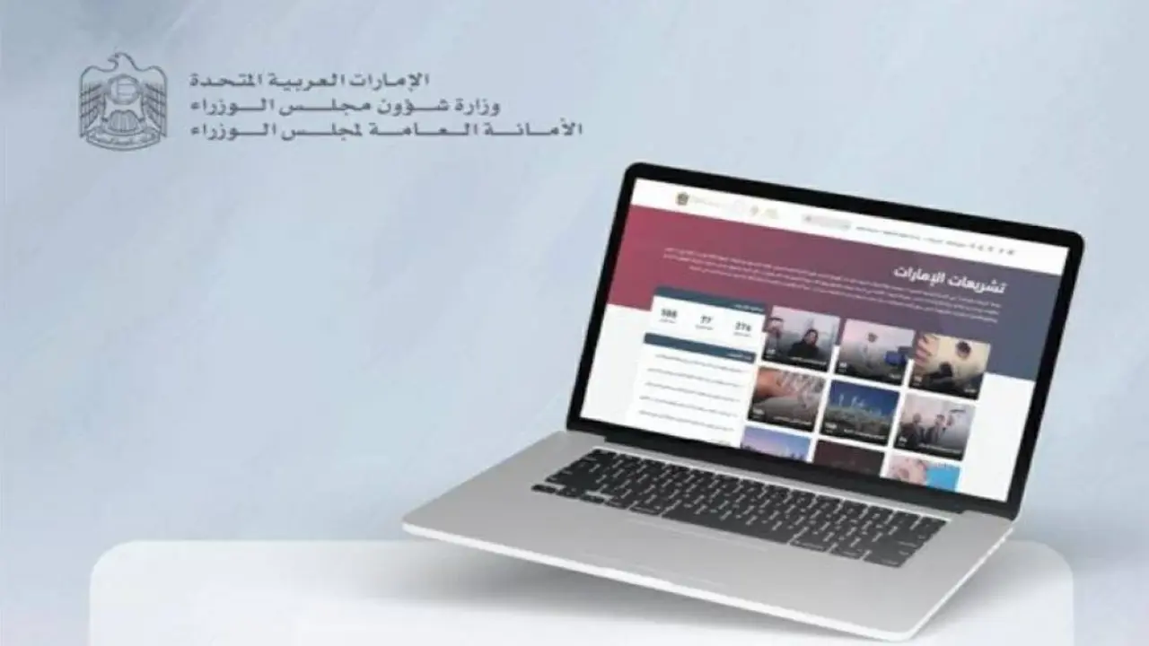 الإمارات تستمع لآراء المجتمع لتعزيز تطوير القوانين والمقترحات